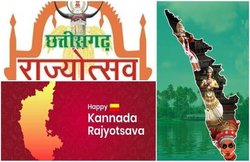 मध्य प्रदेश का 64वां स्थापना दिवस, PM मोदी समेत तमाम दिग्गजों ने दी शुभकामनाएं