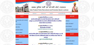 up police constable, up police constable result, up police constable result 2019, up police result, up police result 2019, up police result 2019 date, sarkari result, sarkari result 2019, up police result 2019, www.uppbpb.gov.in, uppbpb.gov.in, up police result 2019