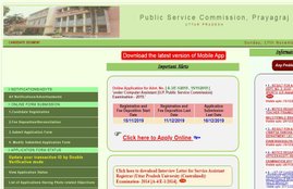 upsc, uppsc jobs, upsc career, up govt jobs, upsc.gov.in, uppsc.up.nic.in, uppsc computer assistant application form, uppsc computer assistant notification 2019, govt jobs, employment jobs, govt jobs, sarkari naukri, sarkari naukri result