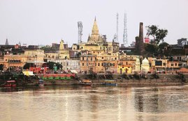 अयोध्या