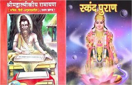 Ayodhya Ram Mandir Verdict, jai shree ram, ayodhya result, Ayodhya Verdict, ayodhya faisla, skand puran, valmiki Ramayana, ramlala, ram mandir, स्कन्द पुराण, वाल्मीकि रामायण, lord rama, ayodhya verdict, supreme court, supreme court verdict on ayodhya, ayodhya case, ayodhya verdict date, ayodhya faisla date, babri masjid case, babri masjid ayodhya, ram mandir, ram mandir verdict, ram mandir ayodhya,