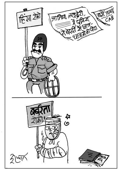 जनसत्ता पर 17 दिसंबर का कार्टून।