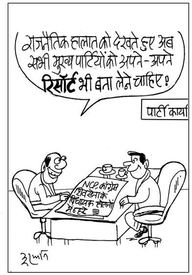 जनसत्ता पर 26 नवंबर का कार्टून।