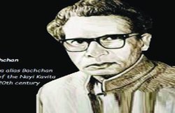 शख्सियत: हरिवंश राय बच्चन