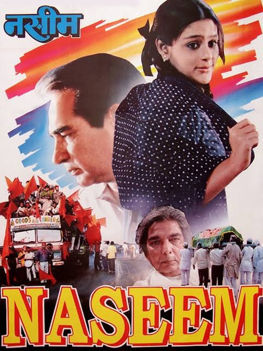 Naseem: नसीम साल 1995 में रिलीज हुई थी। फिल्म की कहानी एक स्कूल जाती लड़की (मयूरी कांगो) की थी। ये लड़की अपने दादा के बेहद करीब थी जिनकी बाबरी मस्जिद की घटना में मौत हो जाती है। सईद अख्तर मिर्जा निर्देशित फिल्म को बेस्ट डायरेक्शन और स्क्रीनप्ले का नेशनल अवॉर्ड मिला था। (Photo: Youtube)