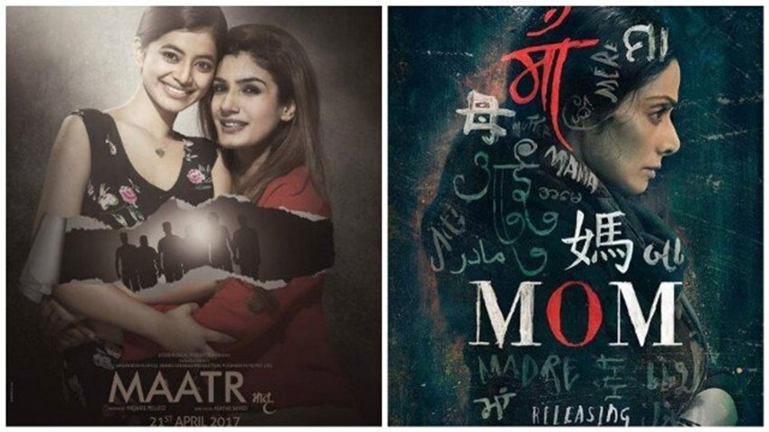 मॉम और मातृ: मॉम दिवंगत अभिनेत्री श्रीदेवी की आखिरी फिल्म थी। इस फिल्म की कहानी बेटी के बलात्कारियों से एक मां के बदले पर बेस्ड थी। ठीक इसी कॉन्सेप्ट पर रवीना टंडन की मातृ भी रिलीज हुई थी।