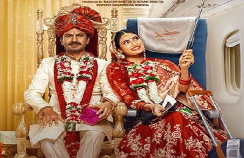 Nawazuddin Siddiqui, motichoor chaknachoor movie review in hindi, Motichoor Chaknachoor movie review, नवाजुद्दीन सिद्दीकी, अथिया शेट्टी, मोतीचूर चकनाचूर, मूवी रिव्यू, Motichoor Chaknachoor, Athiya Shetty
