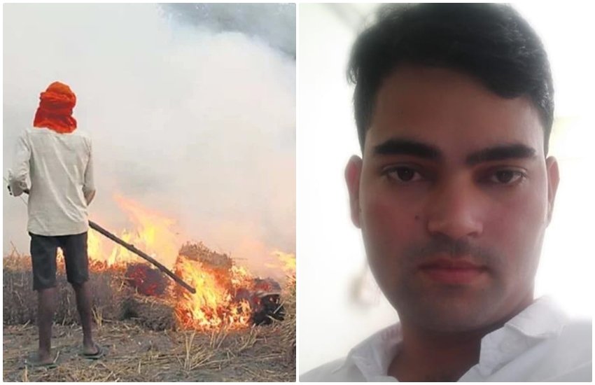 मुस्लिम छात्र ने पोस्ट किया पराली जलाने का वीडियो, दरोगा बोला- लगा दूंगा रासुका, सड़ जाएगा जेल में
