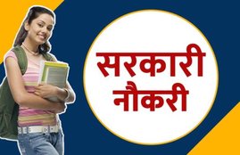 sarkari result, sarkari result 2019, sarkariresult.com, sarkariresults.com, sarkari results 2019, rrb ntpc admit card, rrb ntpc admit card 2109, latest govt jobs, sarkari naukri 2019, sarkari results, sarkari results 2019, cat admit card 2019, cat admit card, ssc cgl, ssc cgl 2019 admit card, ssc cgl 2019 notification, RPSC, HTET, JPSC, UPTET 2019, DRDO RAC, SSC Admit Card 2019, RPSC JLO Exam Date, IBPS PO IX Pre Result 2019, IOCL, MPPSC, RRB JE Stage II Result 2019, IBPS RRB Scale I Mains