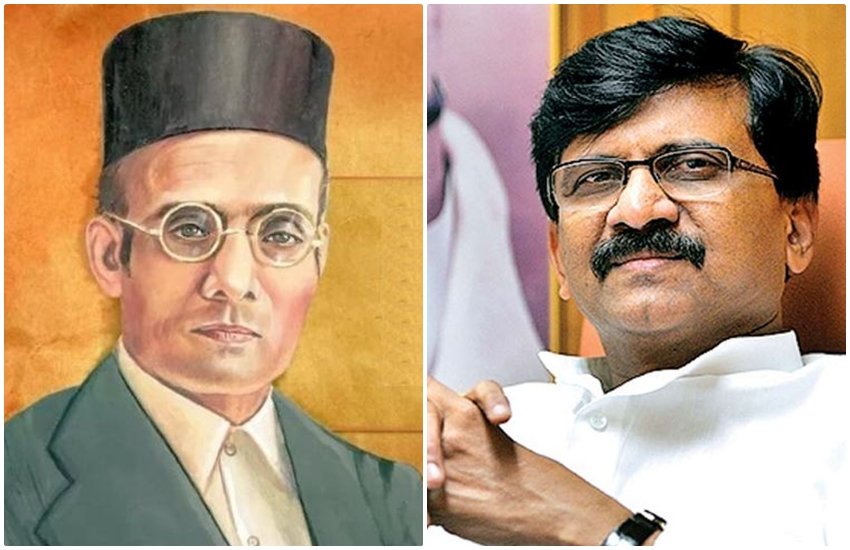 शिवसेना ने किया सावरकर को भारत रत्न देने का समर्थन, संजय राउत बोले- हम हमेशा से इसके सपोर्ट में