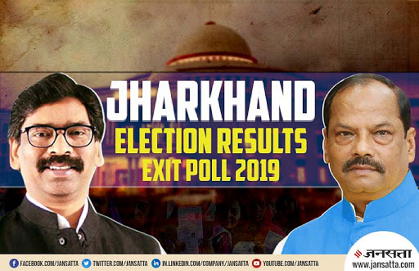 Jharkhand Election 2019 : यहां देखें एग्जिट पोल के सटीक अनुमान। (फोटोःपीटीआई)