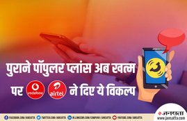 airtel rs 199 plan, airtel rs 169 plan, vodafone rs 169 plan, vodafone rs 199 plan, airtel new plan, vodafone new plan, Bharti Airtel, Vodafone Idea, Shock, Telecom Users, Rupees 169, Rupees 199, Prepaid Plans, Unlimited Calls, Tech News, Utility News, India News, Hindi News, National News, Jansatta News