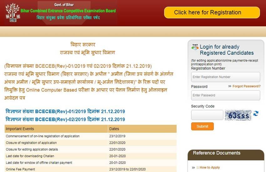 BCECEB, BCECEB application for, bceceboard.bihar.gov.in, bihar government jobs, BCECEB Bihar application form online, employment news, sarkari naukri, sarkari naukri result, govt jobs