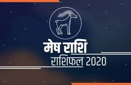 horoscope, Mesh rashifal, Mesh rashi 2020, Mesh rashifal 2020, Mesh varshik rashifal, Mesh varshik rashifal 2020, Mesh horoscope, Mesh horoscope 2020, Aries, aries rashifal, aries horoscope, aries horoscope 2020, aries rashi horoscope 2020, aries yearly horoscope