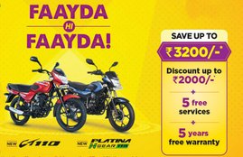 Bajaj Auto December Discount Offer, bajaj platina discount offer, bajaj ct100 discount offer, bajaj platina price, bajaj ct 100 price, bajaj platina mileage, bajaj ct 100 mileage, two wheeler discount offer