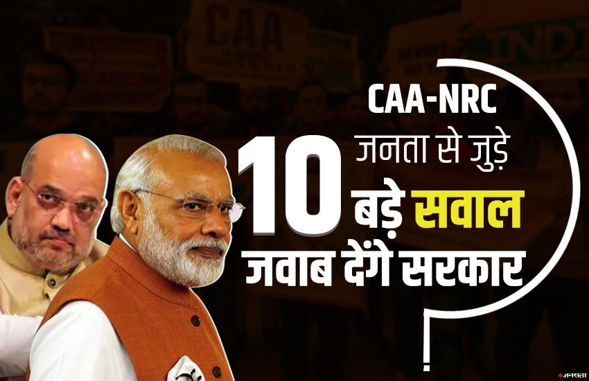 CAA और NRC को लेकर लोगों में है भ्रम की स्थिति। फोटो: Jansatta/Narendra