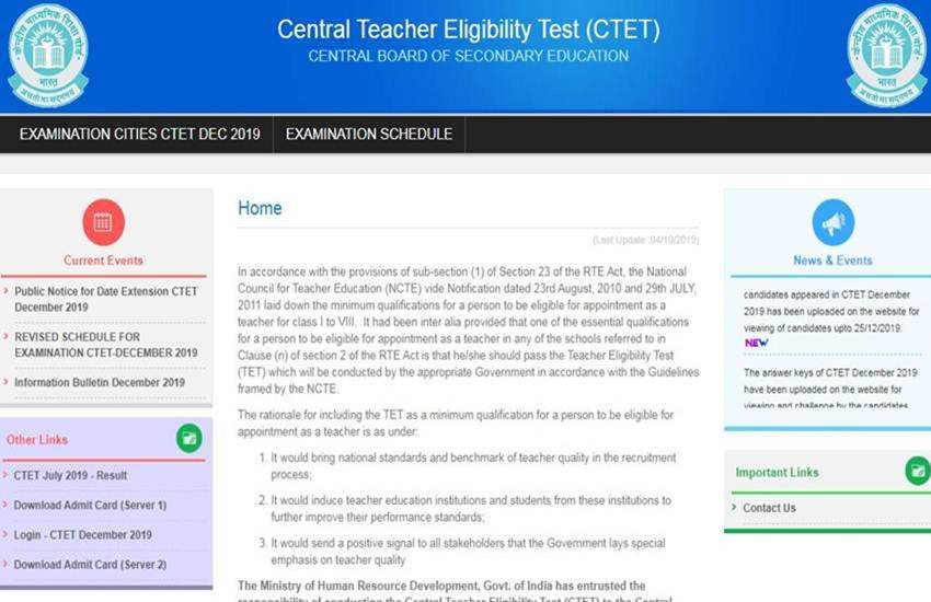ctet, ctet answer key, ctet 2019, ctet answer key 2019, ctet answer key 2019 paper 1, ctet answer key 2019 paper 2, ctet result 2019 date, ctet result 2019, ctet.nic.in, ctet.nic.in 2019, ctet passing marks, ctet official answer key, ctet official answer key dec, ctet official answer key dec 2019, ctet official answer key paper 1, ctet official answer key 2019 paper 1, ctet official answer key dec 2019 paper 2