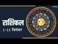 Astrom Horoscope