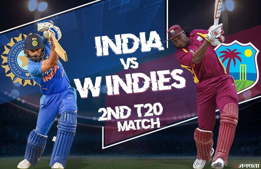India vs West Indies Playing 11 LIVE: भारत बनाम वेस्टइंडीज दूसरा टी20 मैच लाइव स्कोर।
