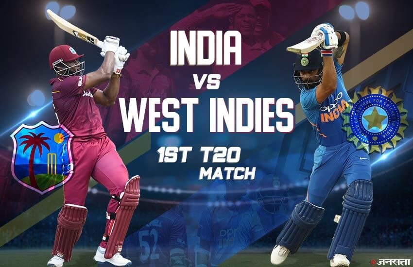 India vs West Indies Playing 11 LIVE: भारत बनाम वेस्टइंडीज प्लेइंग इलेवन लाइव स्कोर।