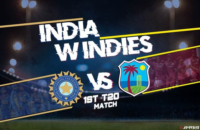 India vs West Indies Streaming Online LIVE: भारत बनाम वेस्टइंडीज पहला टी20 मैच।