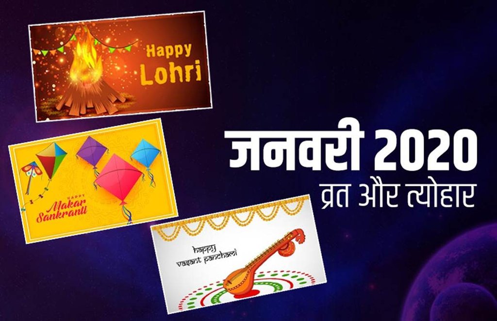 rashifal, Monthly rashifal, January masik rashifal, rashifal 2020, horoscope, rashifal 2020 in hindi, horoscope 2020, January masik rashifal in hindi, January monthly horoscope, January monthly horoscope in hindi, January horoscope, January monthly horoscope, horoscope today, today horoscope, Masik rashifal, Masik rashifal today, horoscope today in hindi, Monthly rashifal in hindi 2020, aaj ka rashifal in hindi, rashifal today, today rashifal, free horoscope today