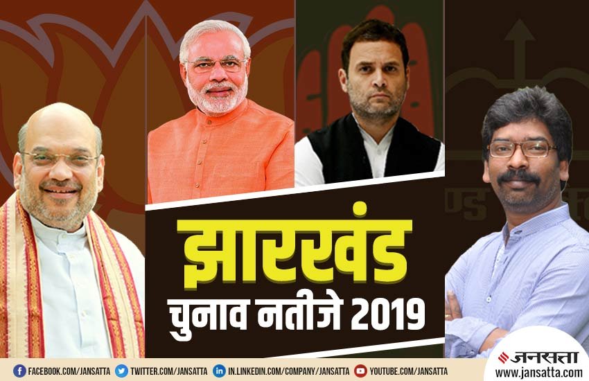 Eci Jharkhand: कई दिगग्जों की किस्मत आज दांव पर लगी है।
