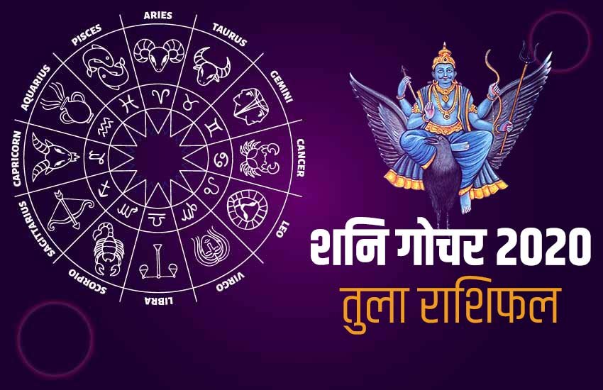 shani Sade Sati 2020, kanya rashi, year 2020, Saturn transit 2020, virgo horoscope, horoscope 2020, virgo, virgo, shani sade sati 2020, shani dhaiya, shani Sade Sati Effects, shani Sade Sati Effects 2020, Shani Dhaiya 2020 Effects, Sade Sati 2020 Effect, कन्या राशिफल 2020, कन्या 2020 राशिफल, राशिफल 2020
