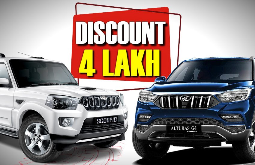 Mahindra Discount Offer, Mahindra Scorpio discount offer, mahindra alturas g4 discount offer, mahindra xuv 500 discount offer, mahindra tuv 300 discount offer