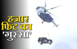 करोड़ों की Mercedes G Class को हेलिकॉप्टर से 1,000 फुट की उंचाई से फेंका, SUV के उड़े परखच्चे! देखें VIDEO और जानें क्या है वजह