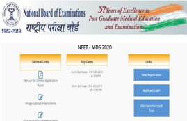 neet, neet mds admit card, neet mds admit card download, neet mds 2020, neet mds admit card download, neet mds 2020 admit card, nbe.edu.in, www.nbe.edu.in, neet mds admit card download 2020, neet 2020, neet 2020 admit card