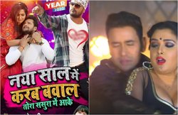 New Year’s Eve, Bhojpuri Gana PlayList: ‘नए साल पे बियर मिली लोन पे’, पवन सिंह और खेसारी लाल यादव के धाकड़ गाने खूब जमाएंगे रंग