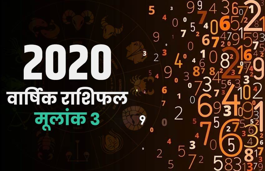 numerology 2020, rashifal 2020, horoscope 2020, 2020 ka rashifal, numerology prediction for 2020, numerology number 2 prediction, 2020 राशिफल, numerology numer 2 rashifal