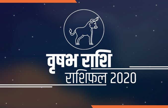 वृषभ वार्षिक राशिफल 2020: नया साल आपके करियर और वैवाहिक जीवन दोनों के लिए रहेगा शुभ, शनि ढैय्या से मिलेगी राहत
