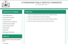UKPSC ARO Admit Card 2019, UKPSC Exam Admit Card 2019, UKPSC Recruitment Exam Admit Card 2019, UKPSC 2019
