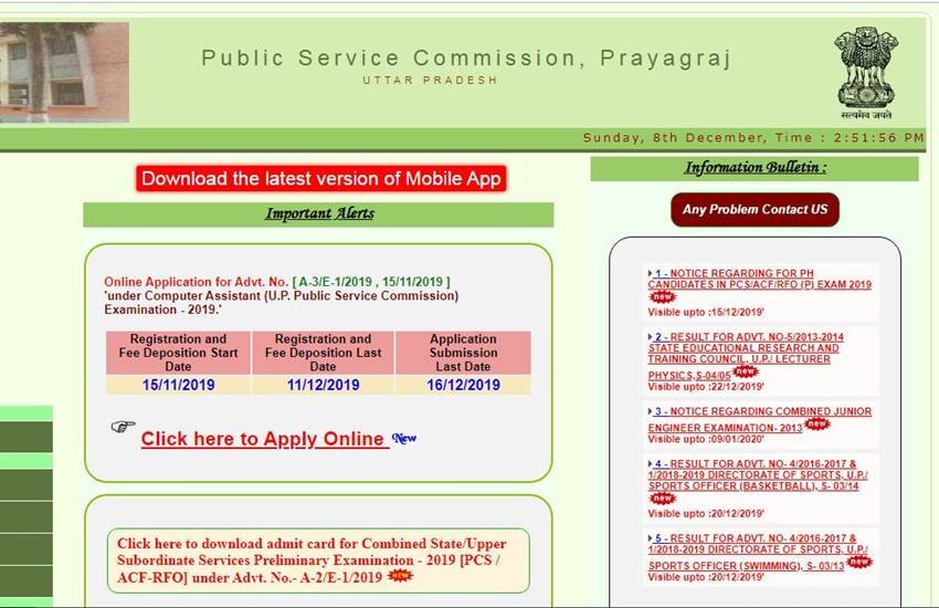 uppsc computer assistant, uppsc news, upsc full form, uppsc syllabus, uppsc result 2018, uppsc chairman, uppsc 2019 exam date, uppsc mains syllabus, uppsc calendar 2020, uppsc exam date, uppsc admit card, uppsc allahabad, uppsc ae, uppsc ae recruitment uppsc computer assistant, uppsc news, upsc full form, uppsc syllabus, uppsc result 2018, uppsc chairman, uppsc 2019 exam date, uppsc mains syllabus, uppsc calendar 2020, uppsc exam date, uppsc admit card, uppsc allahabad, uppsc ae, uppsc ae recruitment