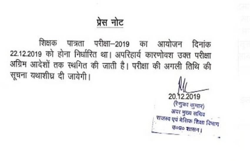 uptet, uptet admit card 2019, uptet 2019, uptet admit card download, upbasiceduboard, upbasiceduboard.gov.in, www.upbasiceduboard.gov.in, uptet admit card 2019 download, upbasiceduboard gov in, sarkari result, sarkari result 2019, uptet exam 2019, up tet
