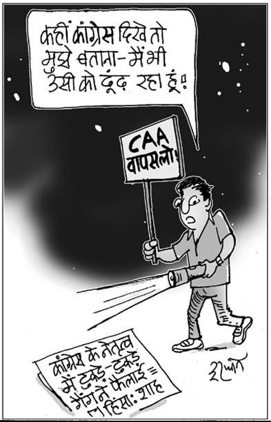 जनसत्ता पर 29 दिसंबर का कार्टून।