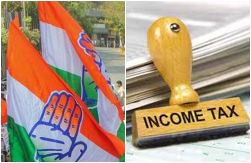 आयकर विभाग ने 170 करोड़ रुपये लेने पर कांग्रेस को नोटिस भेजा आयकर विभाग ने 170 करोड़ रुपये लेने पर कांग्रेस को नोटिस भेजा
