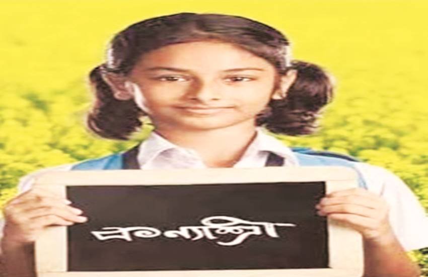 मसलन कोख में कन्या भ्रूण हत्या में कमी, बाल तस्करी दर में गिरावट और स्कूल जाने वाली छात्राओं की संख्या में खासा इजाफा।