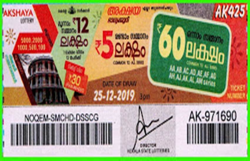 kerala lottery today results, kerala lottery result, lottery, lottery result, kerala lottery today result 25.12.19, skerala lottery result today, kerala lottery results, akshaya lottery, akshaya lottery result, akshaya lottery ak 425 result, keralalottery result ak 425, kerala lottery result ak 425 today