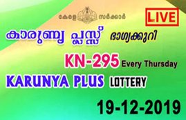 kerala lottery result, kerala lottery today results, kerala lottery result today, kerala lottery results, karunya plus lottery, karunya plus lottery result, kn295, kn295 lottery result, karunya plus lottery kn 295 result