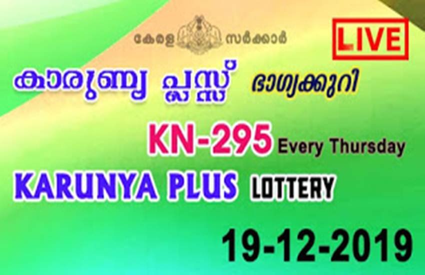 kerala lottery result, kerala lottery today results, kerala lottery result today, kerala lottery results, karunya plus lottery, karunya plus lottery result, kn295, kn295 lottery result, karunya plus lottery kn 295 result
