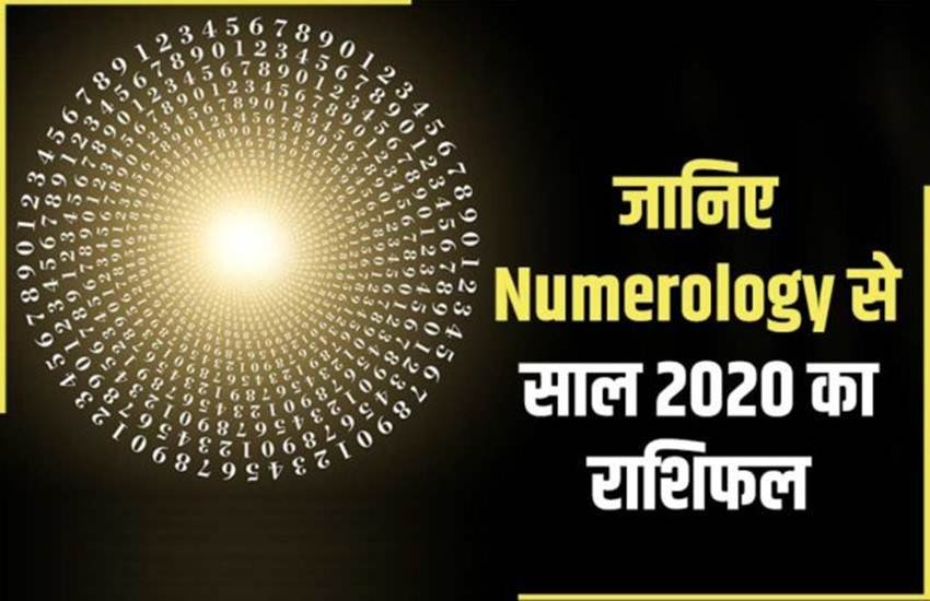Horoscope, Rashifal, new year 2020, 2020 ka rashifal, Horoscope today, rashifal today, 2020 numerology, numerology 2020, 2020 rashifal, 2020 horoscope, 2020 वार्षिक राशिफल, 2020 राशिफल, today rashifal, aaj ka rashifal, horoscope today, today horoscope, rashifal today, horoscope,