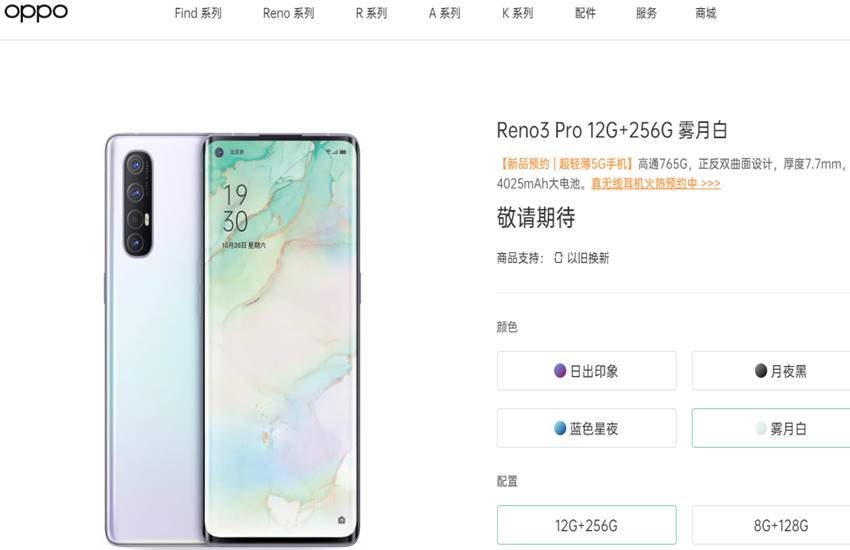 Oppo Reno 3 Pro
