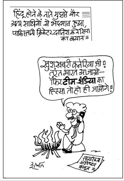 जनसत्ता कार्टून दिसंबर