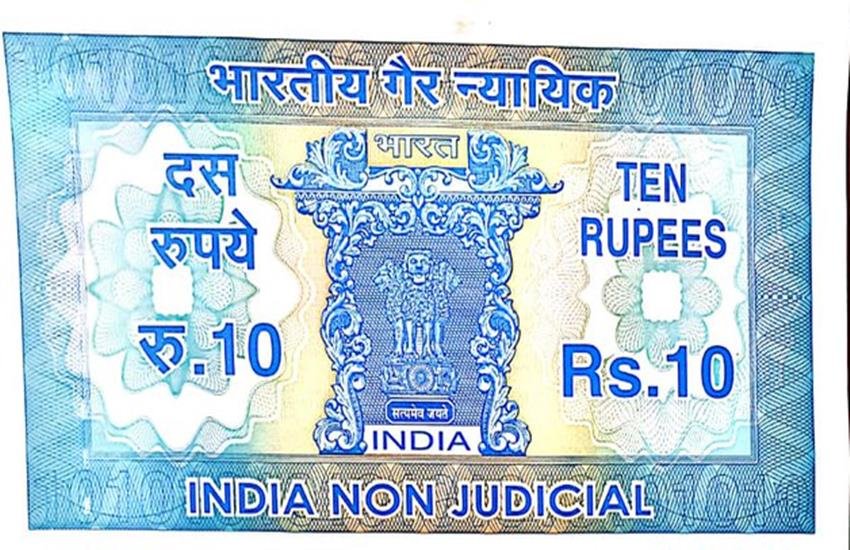 ten rupees
