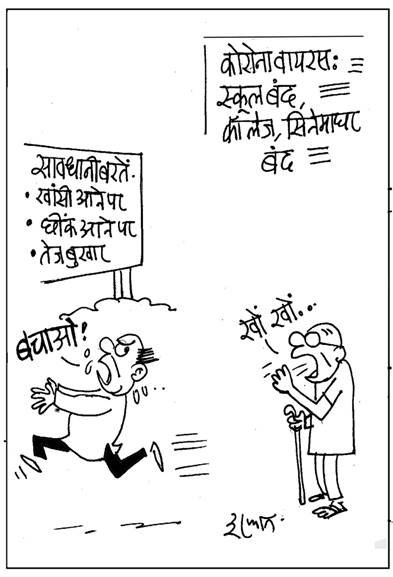 जनसत्ता पर 14 मार्च का कार्टून।