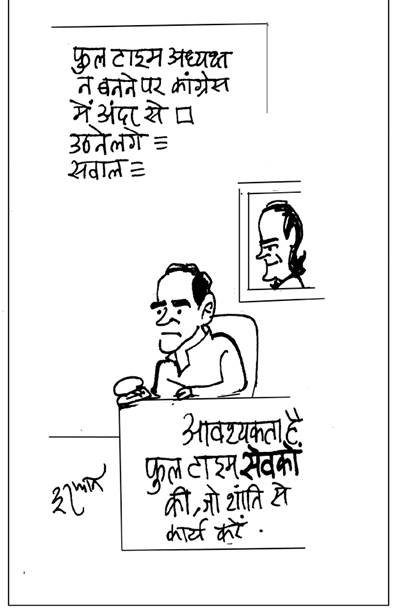 जनसत्ता पर 24 फरवरी का कार्टून