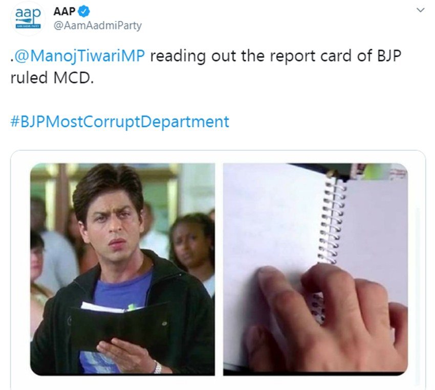 बीजेपी को आम आदमी पार्टी द्वारा फनी मीम्स बनाकर ट्रोल किया जा रहा है।